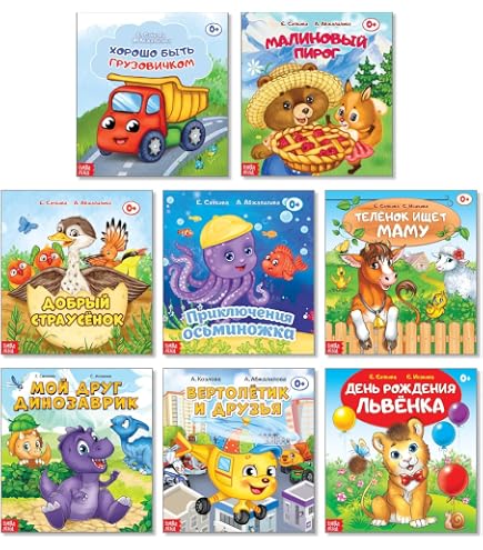 Amazon.co.jp: ロシア語の8冊セット ロシア語版 おとぎ話と詩